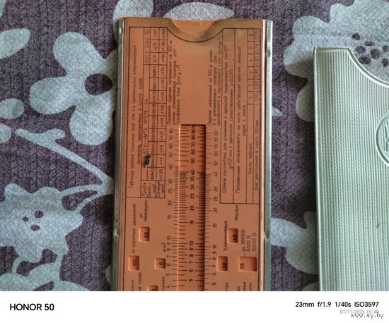 Линейка электрика