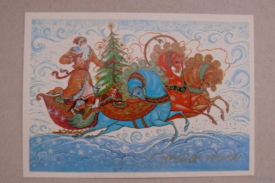 Андрианов К., С Новым годом! 1983.