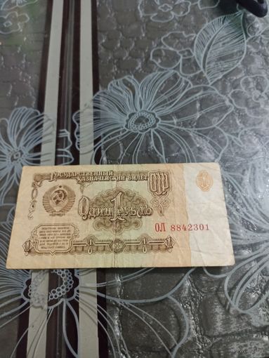 СССР 1 рубль 1961 год( серия ЛО) с рубля три дня