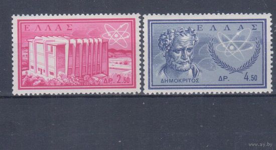 [1196] Греция 1961. Наука.Атомная энергия.Философ Демокрит. СЕРИЯ MNH