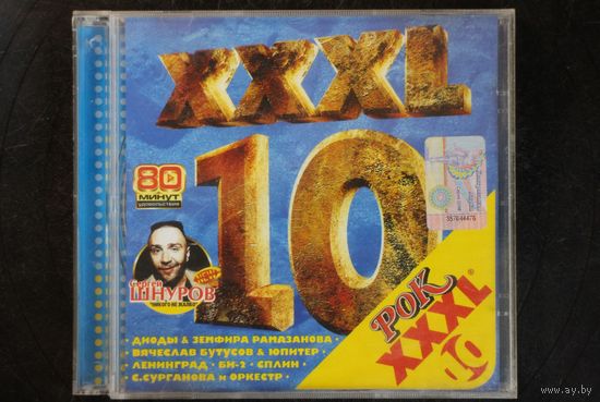 Сборник - XXXL 10 - Рок (2003, CD)