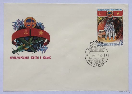 3 конверта с марками и штемпелем ПД Полет в космос шестого международного экипажа (СССР - СРВ) 1980