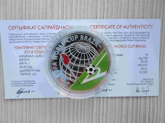 Чемпионат мира по футболу 2014 года в Бразилии 10 рублей 2013 года