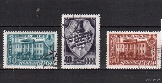 СССР-1948 (Заг.1246-1248)   гаш.(с клеем), ЧМ по шахматам