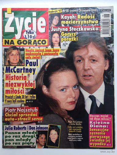 Журнал Zycje