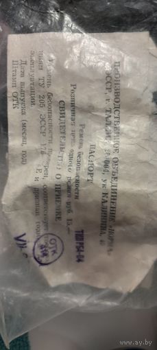 Комплект ремней безопасности.СССР. Новый в упаковке