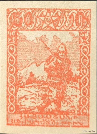 Армянская ССР. Первый стандартный выпуск