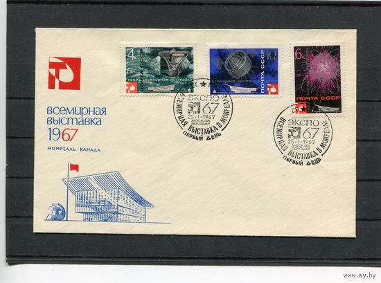 СССР 1967. КПД. Всемирная выставка в Канаде. Советский павельон