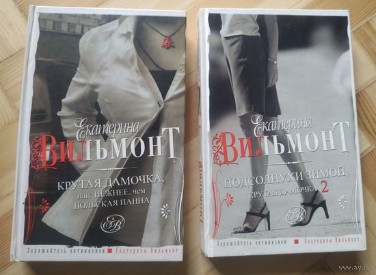 Вильмонт Екатерина