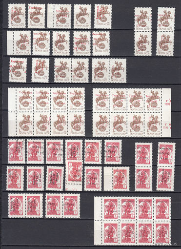 Провизорий. Приднестровье. 1992-1993. Подборка марок СССР с надпечатками ПМР и нового номинала. 3 скана.