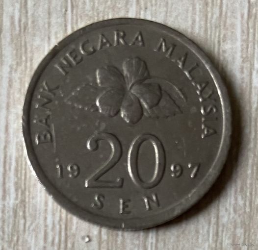 Монета 20 сенов 1997 год. Малайзия. С рубля без МЦ.