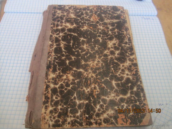 Две польские старые медицинские книги 1920 и 1925 гг в одной подшивке. См. фото.