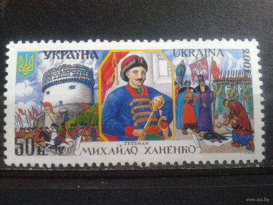 Украина 2001 Гетман М. Ханенко**