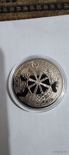 Легенда про бусла 1 рубль медноникель 2007г Республика Беларусь