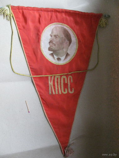 Вымпел. КПСС