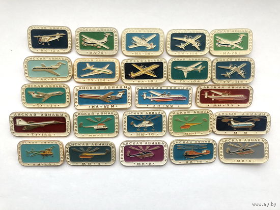 Гражданская авиация СССР 24 зн