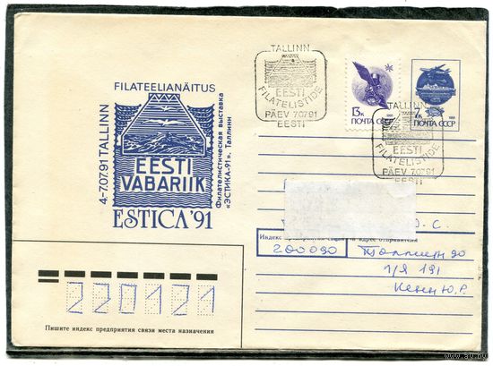 Эстония. ХМК. Конверт п.п. Филвыставка. Гашение Таллинн 1991