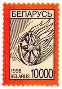 Марка "Стандартный выпуск. Купала. 10000"