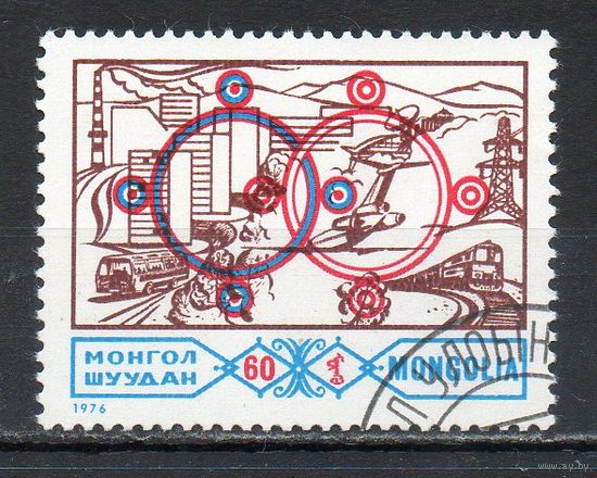 Сотрудничество СССР - Монголия 1976 год серия из 1 марки