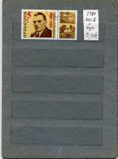 БОЛГАРИЯ,  И.ИОВКОВ   , 1980 (на "СКАНЕ" справочно приведены номера и цены по Michel)