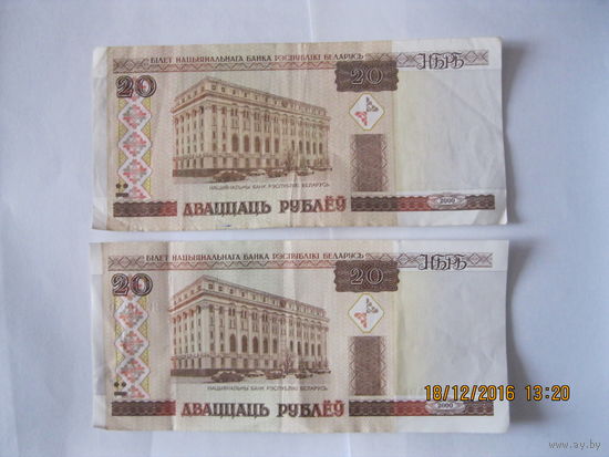 Банкноты  20 рублей