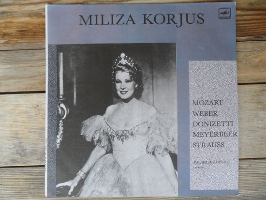 Милица Корьюс - Поет Милица Корьюс - Мелодия, Лен з-д - записи 1930-х - 1940-х гг.