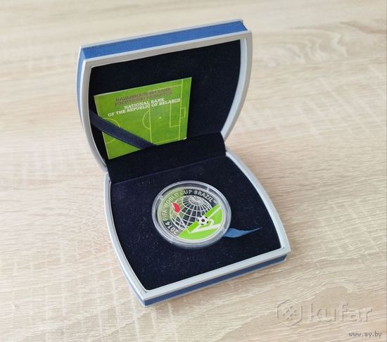 Чемпионат мира по футболу 2014 года в Бразилии. Серебро 10 рублей 2013