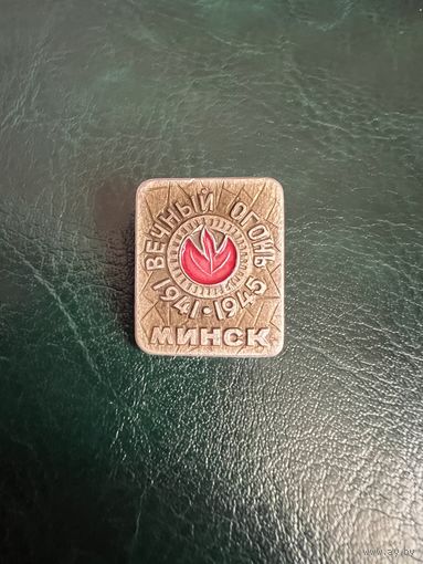 Минск