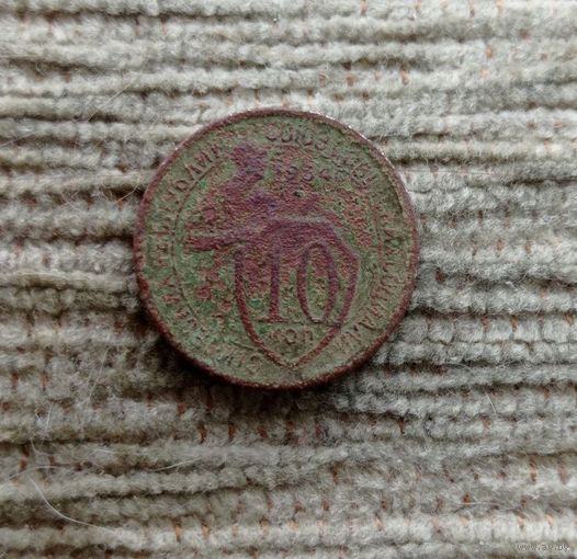 Werty71 СССР 10 копеек 1934