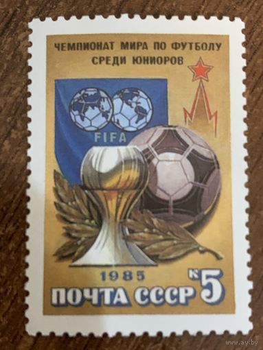 СССР 1985. Чемпионат мира потфутболу среди юниоров. Полная серия
