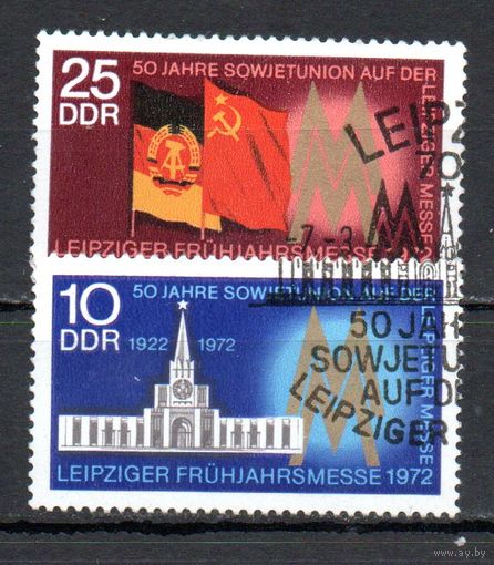 Лейпцигская ярмарка ГДР 1972 год серия из 2-х марок