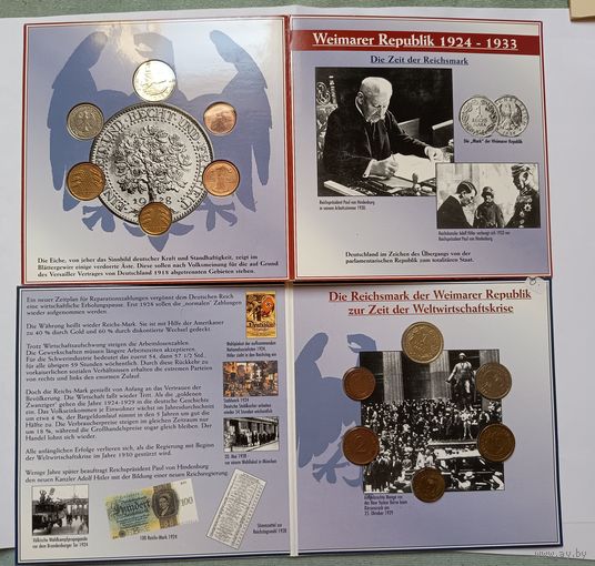 Комплект монет Германии времён Веймарской республики 1924-33 гг.