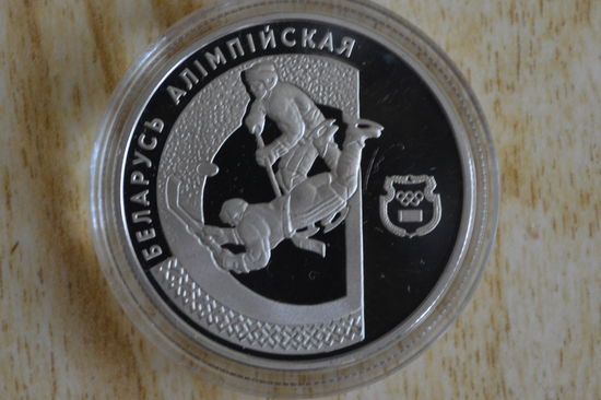 1 рубль 1997 Хоккей с 1 руб