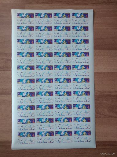 СССР 1962 С Новым, 1963 годом! Голубь мира. Беззубцовый лист RRR!!!