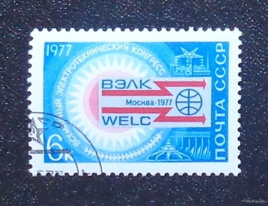 1977 г. Апрель. Всемирный электротехнический конгресс