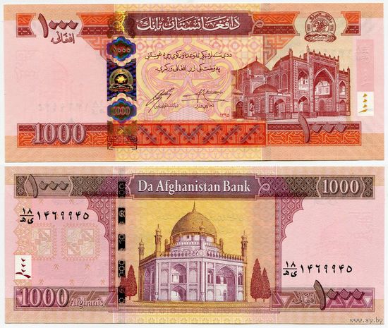 Афганистан. 1000 афгани (образца 2016 года, P77d, UNC)