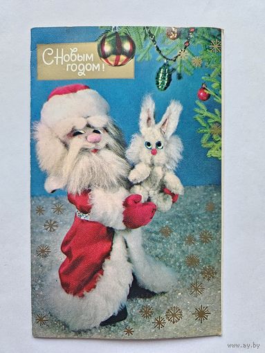 Линде 1983 С новым годом