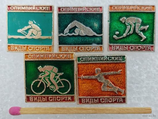 Значки. Олимпийские виды спорта. цена за 1 шт.