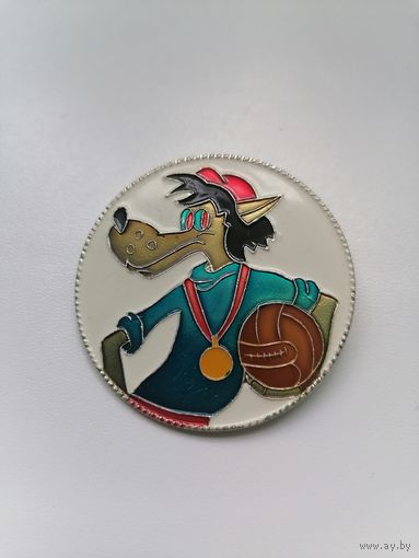 Значок. Ну, Погоди! Волк с медалью. САЗ.
