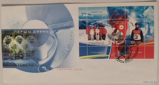 Конверт первого дня гашения "Белорусские спортсмены на ХХ зимних Олимпийских играх в Турине"