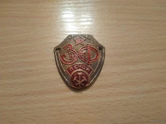 Редкий шильдик на велосипед Пензенского велосипедного завода имени М. В. Фрунзе (ЗИФ), СССР.