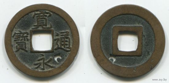 Япония. 1 мон (1636-1656, латунь, 22 мм)