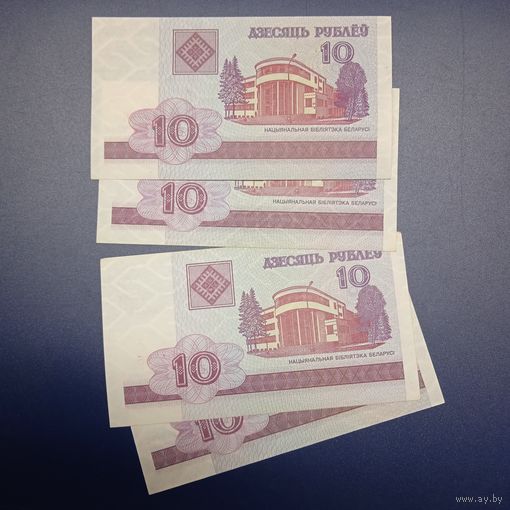 10 рублей 2000 г. Серия ГБ.МВ.ТА UNC