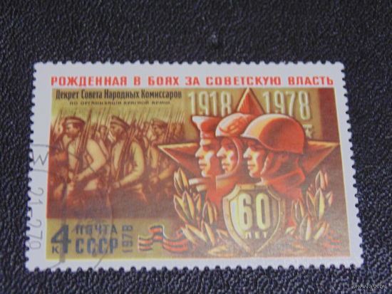 СССР 1978 г.