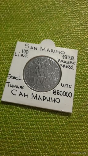 Сан-Марино 100 лир 1978 г ( из серии ,,работа" тир 880 тыс ) в холдере