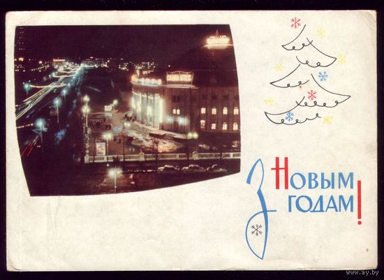 1964 год Ананьины З Новым Годам!