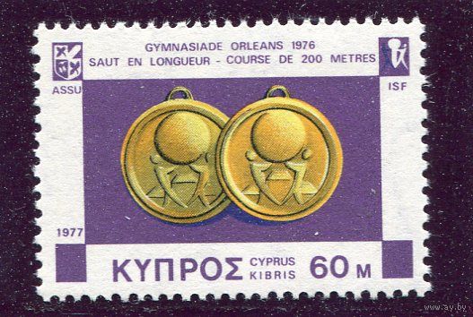 Кипр. Достижения, награды в студенческих соревнованиях Орлеан 1976. Золотая медаль