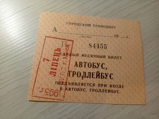 Проездной билет\7