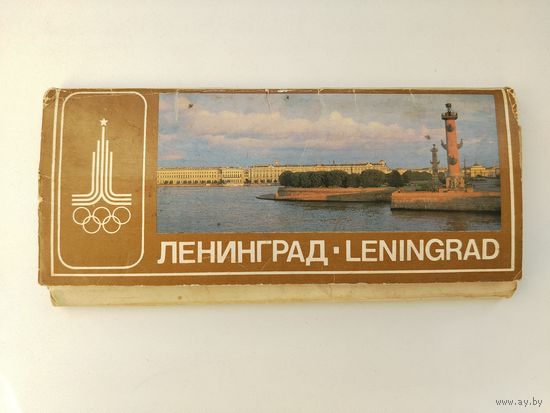 Ленинград. Набор открыток 1980 года. 16 из 18 шт.