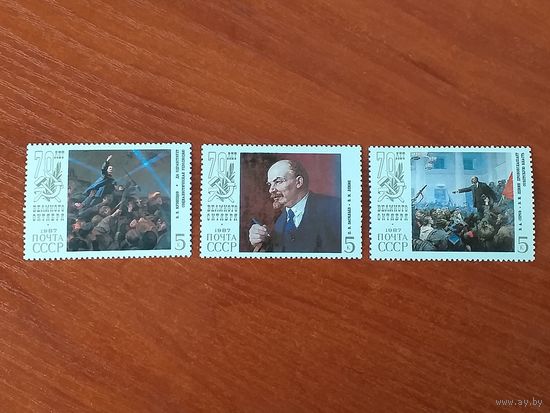 СССР 70 лет Октября 1977